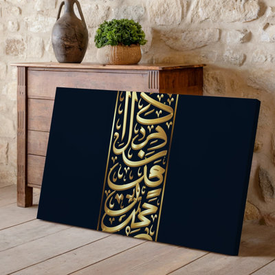 "Toile", créant une image visuellement frappante mettant en vedette une calligraphie arabe élégante sur fond noir foncé