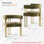 Ensemble de 4 fauteuils de salle à manger rembourrés en or 18,3 po Chenille-1028640562
