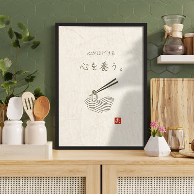 Z Studio Japanese Wall Art Vintage Nourish Your Soul Minimalist Ramen Wall Decor Traditional Japanese Ink Painting Style Art Print Zen Wabi Sabi Home Decor, 12x16 inch, BLACK FRAMED