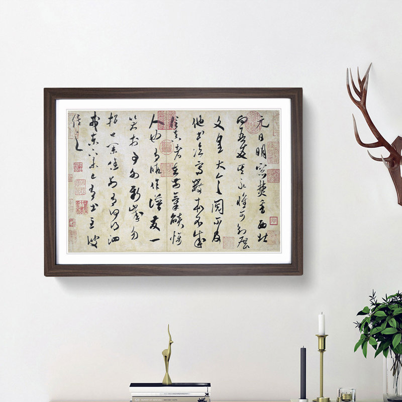 Calligraphy in Grass Script by Mi Fu - Picture Frame Typography Print, 36cm H x 48cm W x 2cm D, Walnut Framed