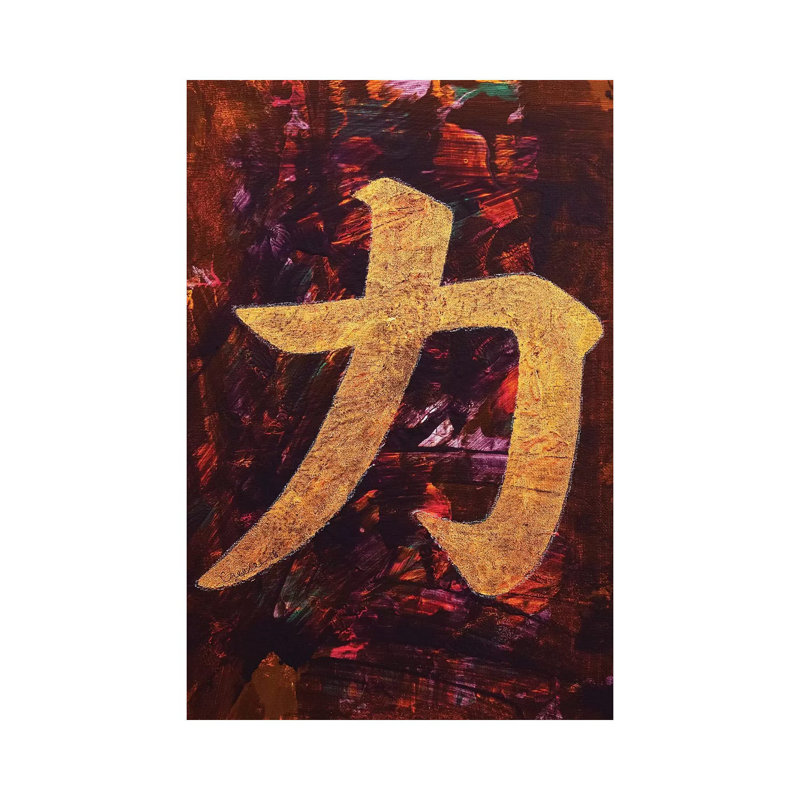 Power by Michael Creese - Wrapped Canvas Gallery-Wrapped Canvas Giclée, 101.6 cm H x 66.04 cm W