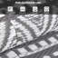 Tapis de camping, tapis de plage, tapis d'extérieur en paille de plastique noir et blanc Boho-482687809