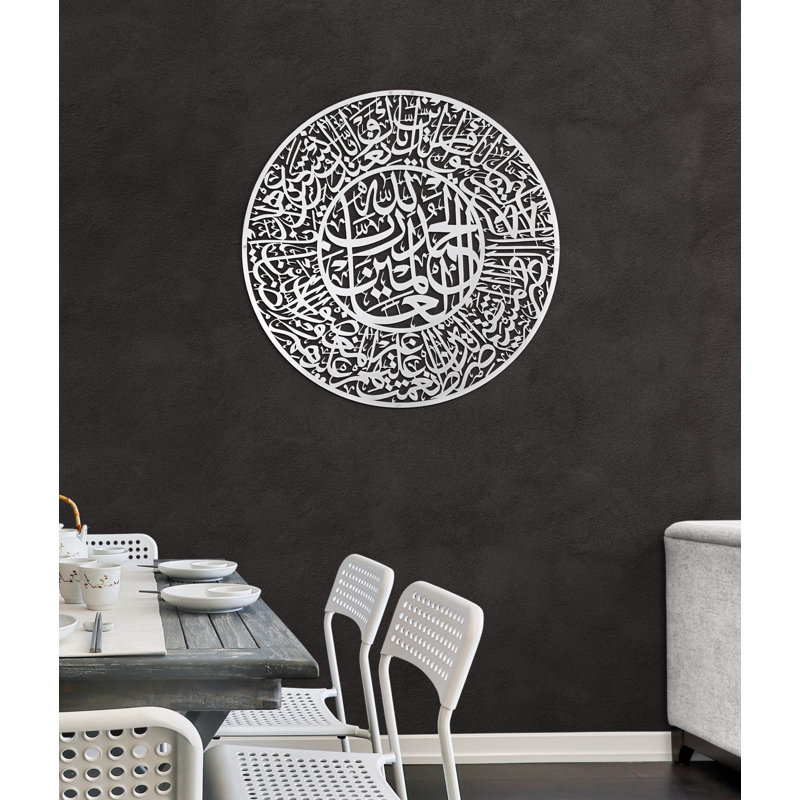 Metal Surah Fatihah Islamic Wall Hanging Art Décor, Arabic Calligraphy for Ramadan Eid Gift, 19.5" H x 19.5" W x 0.5" D