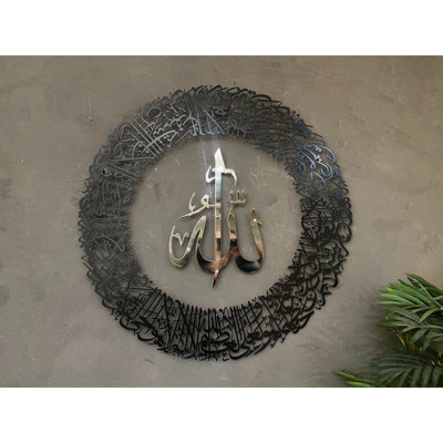 Ayatul Kursi, décoration murale en métal, calligraphie arabe, décoration intérieure, cadeau de l'Aïd, argent brillant, noir