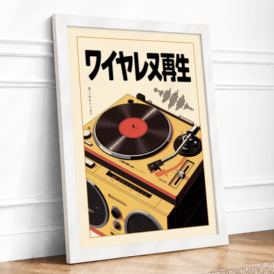 Wireless Vinyl Retro - Framed Print
