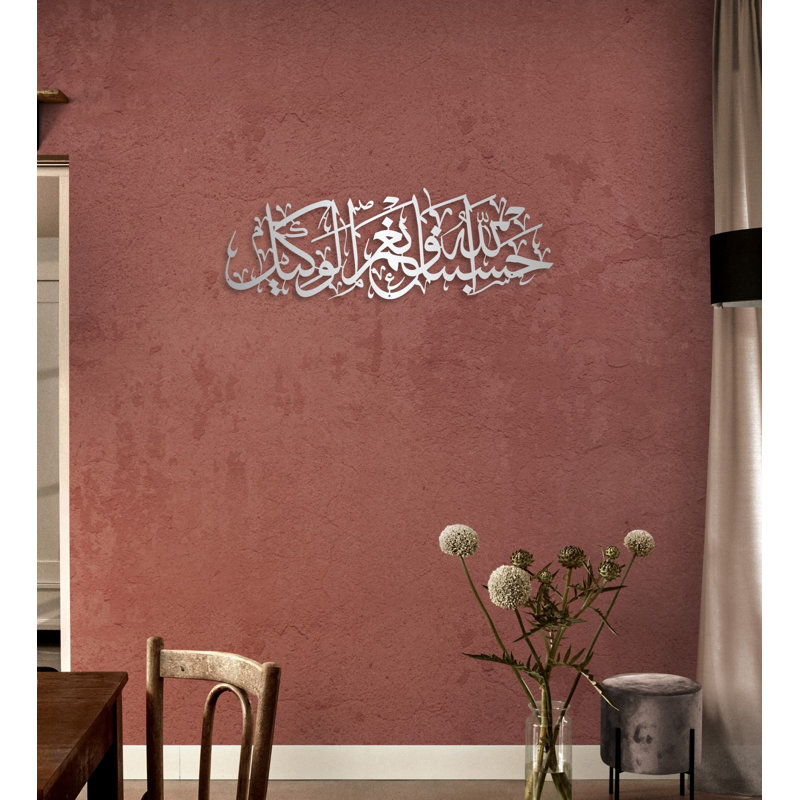 Art mural Hasbunallah, H 12,5 po x l 36 po x P 0,5 po, Argenté mat