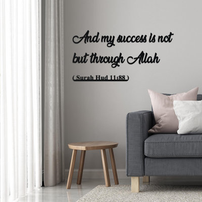 And my success is not but through Allah Metal Art, Surah Hud, Quran Verse, Islamic Calligraphy, Muslim Home Decor, Ramadan Gift