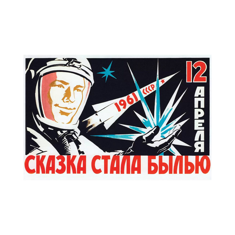 Vintage Soviet Space Poster Of Cosmonaut Yuri Gagarin Holding A Star by Stocktrek Images - Wrapped Canvas Print