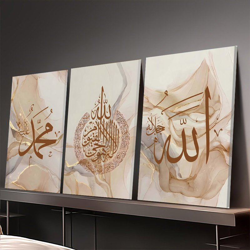 Ensemble de 3 affiches encadrées, art mural islamique, impression sur toile, calligraphie d'Allah et de Muhammad avec effet marbre, décoration islamique arabe pour salon et chambre, cadeaux islamiques pour musulmans, œuvre d'art islamique moderne