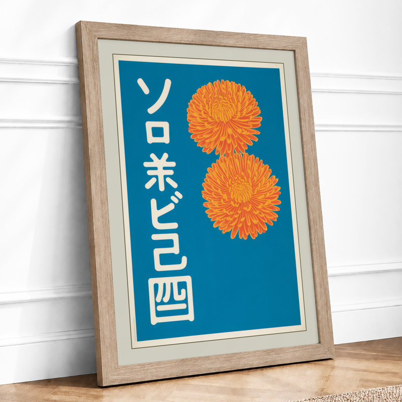 Orange Chrysanthemum Poster Retro - Framed Print, A3 - 42.0 x 29.7 cm, Oak
