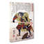Akashi Ridayu Hidemoto by Utagawa Kuniyoshi - Wrapped Canvas Painting Print-55306115