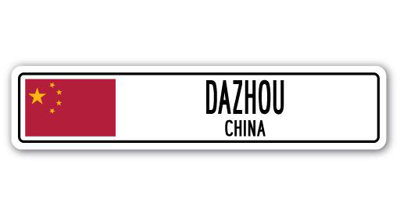 Plaque de rue en aluminium Alverez Dazhou