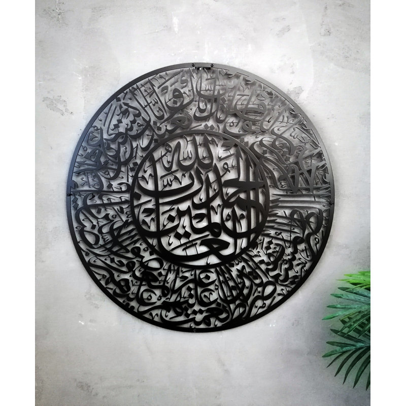 Metal Surah Fatihah Islamic Wall Hanging Art Décor, Arabic Calligraphy for Ramadan Eid Gift, 39" H x 39" W x 0.5" D, Black