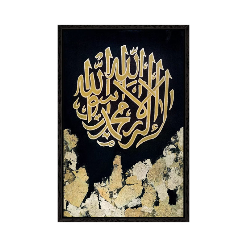 Shahada - There Is No God But Allah