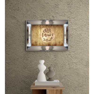 «Seal of Muhammad», reproduction d'art sur toile encadrée, art mural