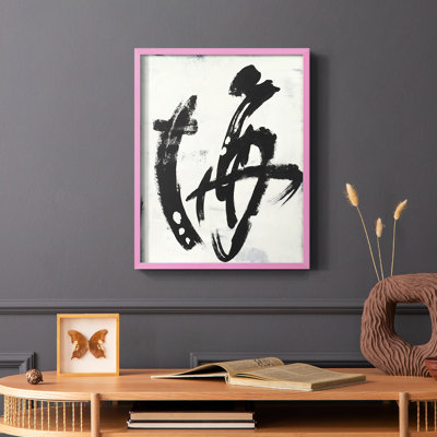 Treasure Map Framed Print - Solid Wood
