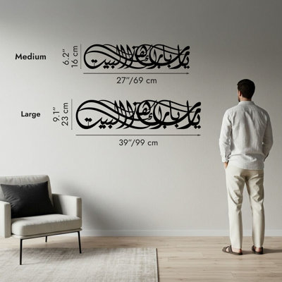 «Dua for Barakah», art mural en métal, décoration de bénédiction de calligraphie arabe