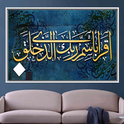 «Golden Quran Calligraphy» sur toile bleue - impression d'art mural, 1P, encadré blanc