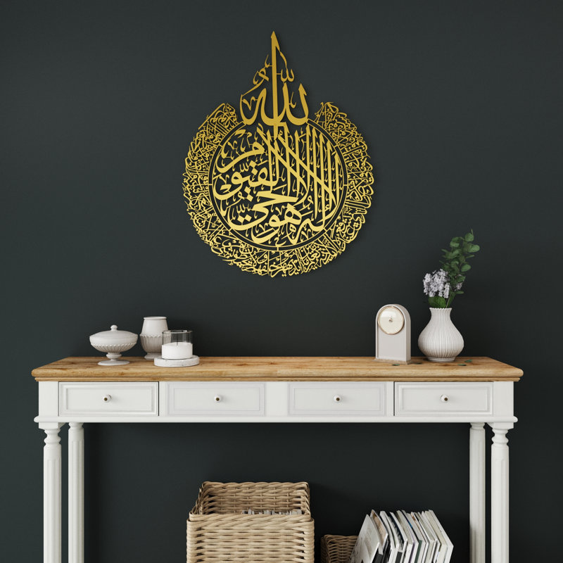 Décoration murale en métal Ayatul Kursi, Or mat, H 18,7 po x l 14,5 po