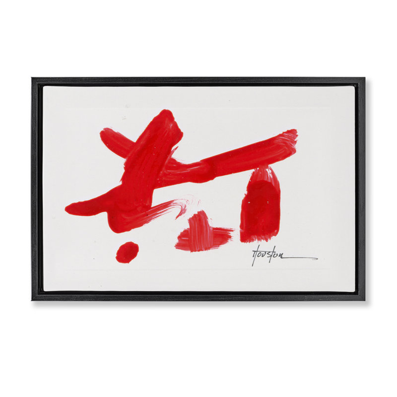  "Flottant", "flottant" par Daniel Houston, Cadre flottant noir de jais, H 17 po x l 25 po