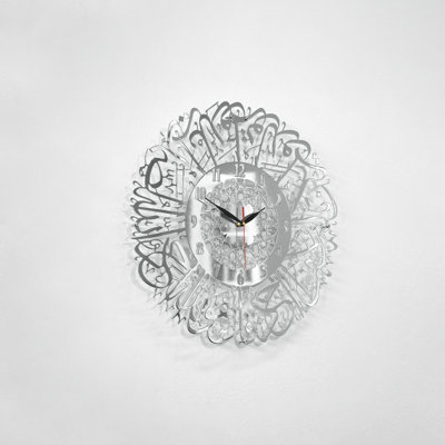 Surah Al-Ikhlas, horloge murale 18,7 po
