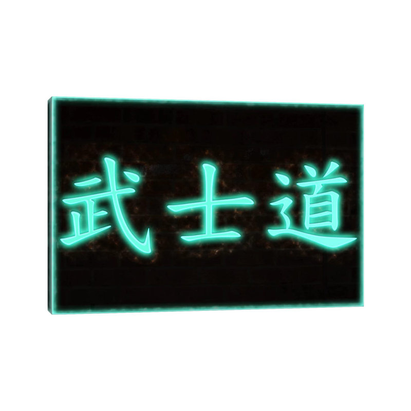 Bushido (Way of the Warrior) Neon 2 1 Piece Wall Art on Canvas, 30.48 cm H x 45.72 cm W, Wrapped Canvas
