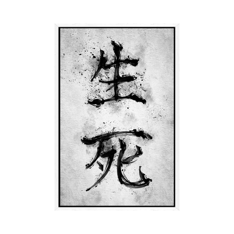 Life And Death Kanji by Nikita Abakumov - Floater Frame Print on Canvas, White Floater Frame, 66.04 cm H x 45.72 cm W
