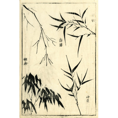 Bloc de bois de bambou I