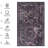 MAVAL Burgundy Washable Rug 9X12 Area Rug (Black+Burgundy, 9'X12')-557942429-557942431