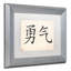 «Courage-Horizontal White», impression encadrée-23285987-69786290