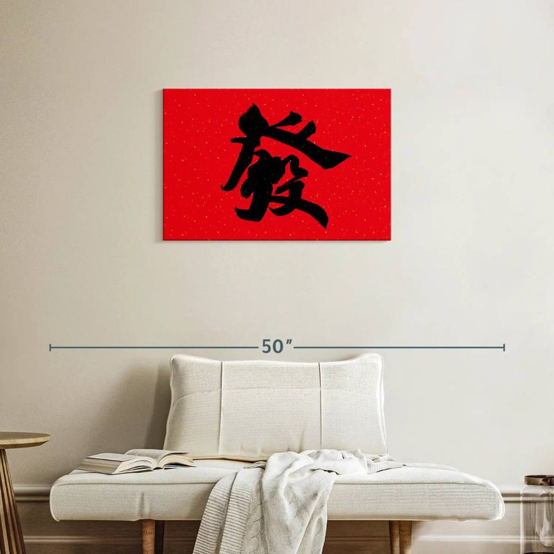 Grande calligraphie chinoise Senne, H 20 po x l 30 po