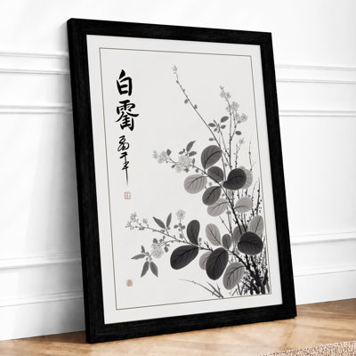 Brushed Bloom Japandi - Framed Print