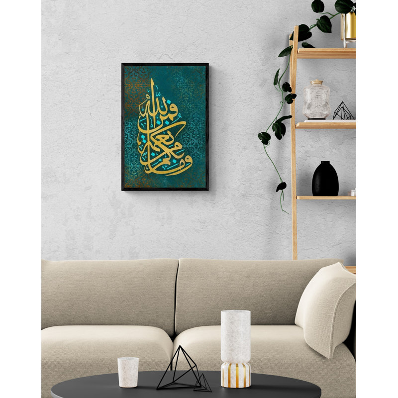 Sourate Nahl décor mural Islamique impression sur toile encadrée calligraphie arabe, H 17,5 po x l 11,5 po x P 0,8 po, Noir