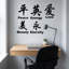Adhésif décoratif symbole chinois-2087018232-2087018233