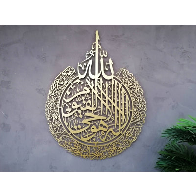 Ayatul Kursi, art mural et décoration en métal avec calligraphie arabe pour décoration de maison