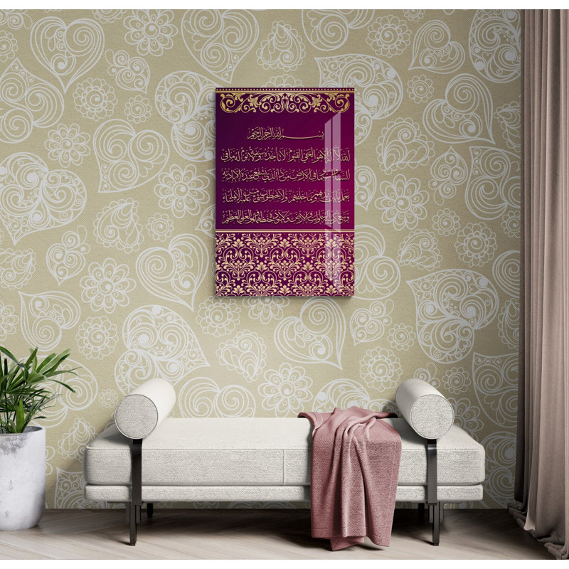 Verre trempé ayatul kursi, H 29,5 po x l 19,5 po x P 0,15 po