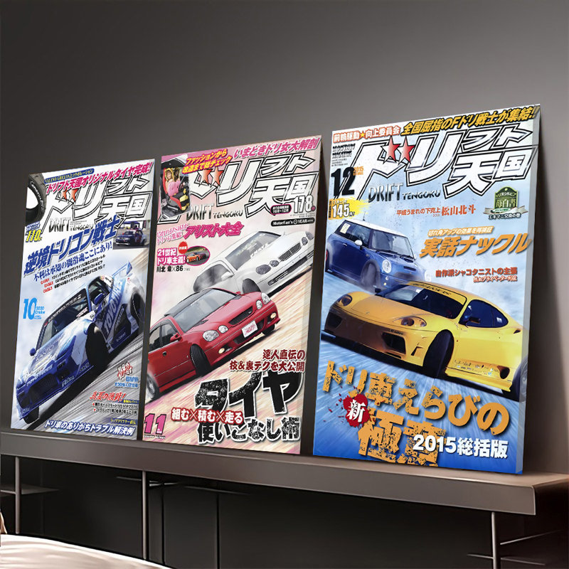 Ensemble de 3 affiches encadrées, style rétro, inspirées de la couverture du magazine Tengoku (drift japonais), parfaites pour décorer un garage ou une salle de jeux. Décoration murale vintage pour les passionnés d'automobile.
