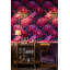 Purple Background Wallpaper Realistic Floral Wall Decor