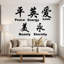 Adhésif décoratif symbole chinois-2087018239-2087018227