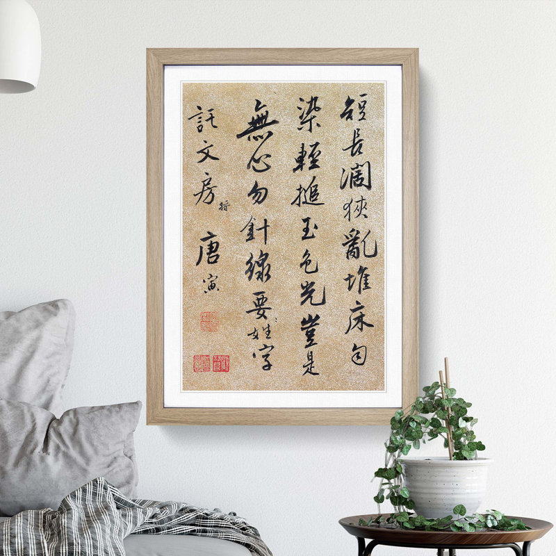 Calligraphy by Tang Yin - Picture Frame Typography Print, 48cm H x 36cm W x 2cm D, Oak Framed