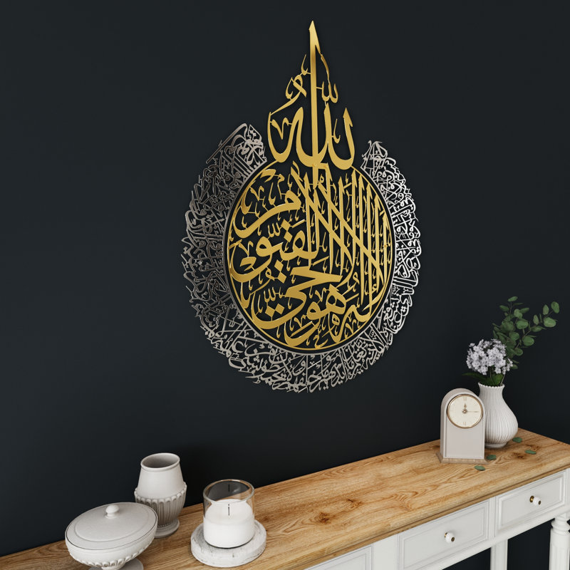 Art mural Ayatul Kursi, H 24,8 po x l 19,3 po x P 2 po