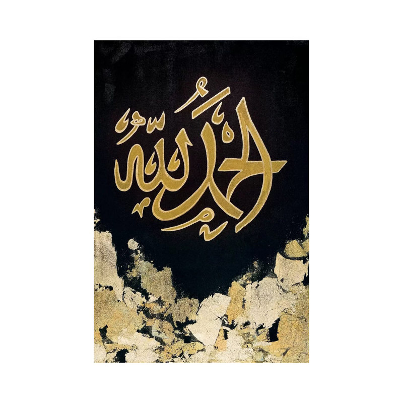 Alhamdulilah - Praise Be To God by Monika Mickute - Wrapped Canvas Print, 30.48 cm H x 45.72 cm W