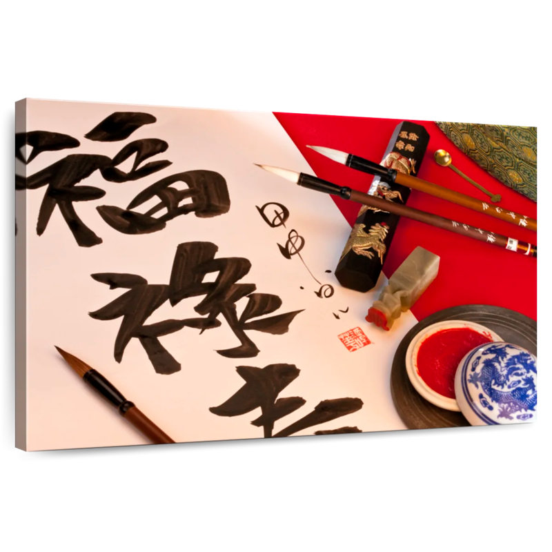 Senne Good Fortune Calligraphy, H 16 po x l 24 po