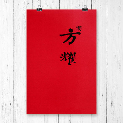 No Frame Print