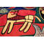 Scandinavian One-of-a-Kind Square 6'10" X 6'10" Area Rug