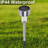 Solar Powered Metal Pathway Light Pack