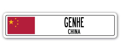 Panneau de signalisation en aluminium Genhe, China, H 8 po x l 36 po x P 1 po