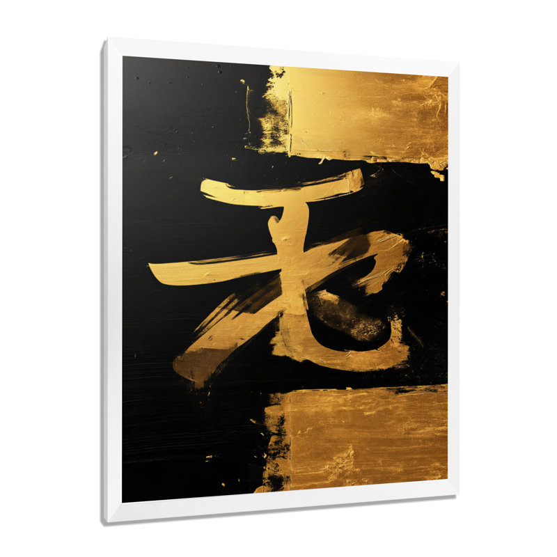 Gaen - Japon, art mural, salon, H 24 po x l 32 po, Cadre simple blanc