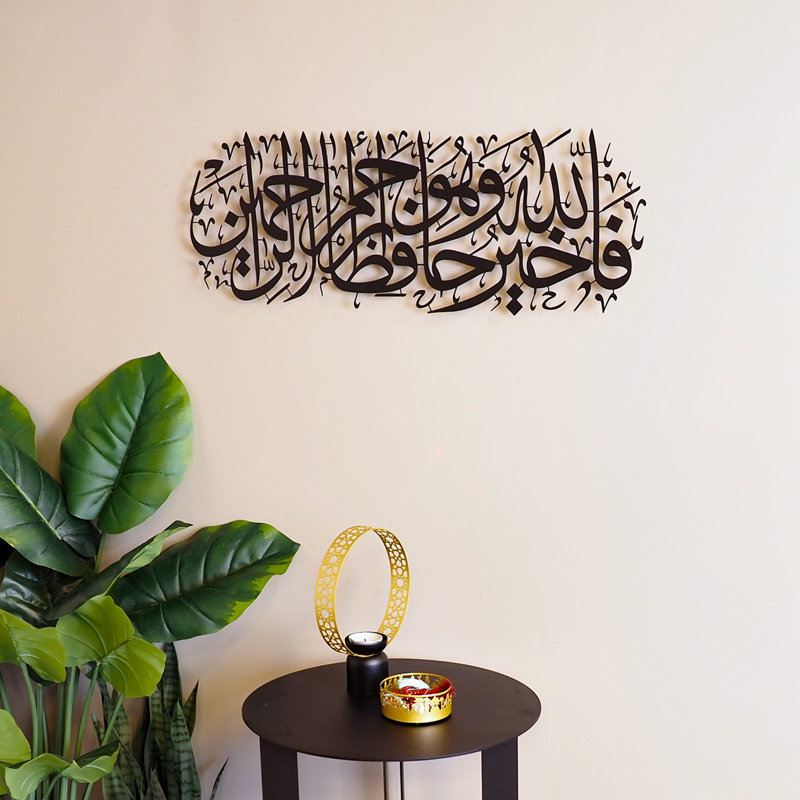 Art mural en métal Sourate Yusuf, H 10 po x l 27 po x P 1,5 po, Noir, noir, noir, noir