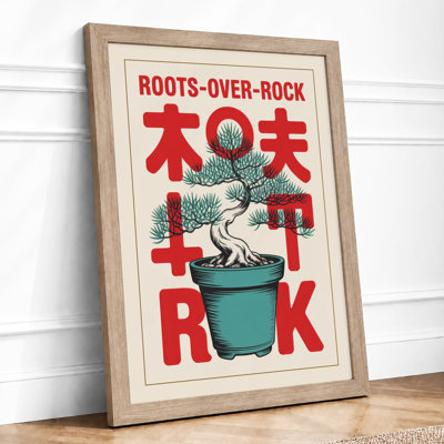 Roots Over Rock Modern - Framed Print